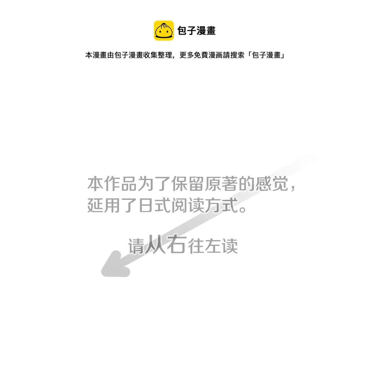 第32话 没完没了的TTP 第1页