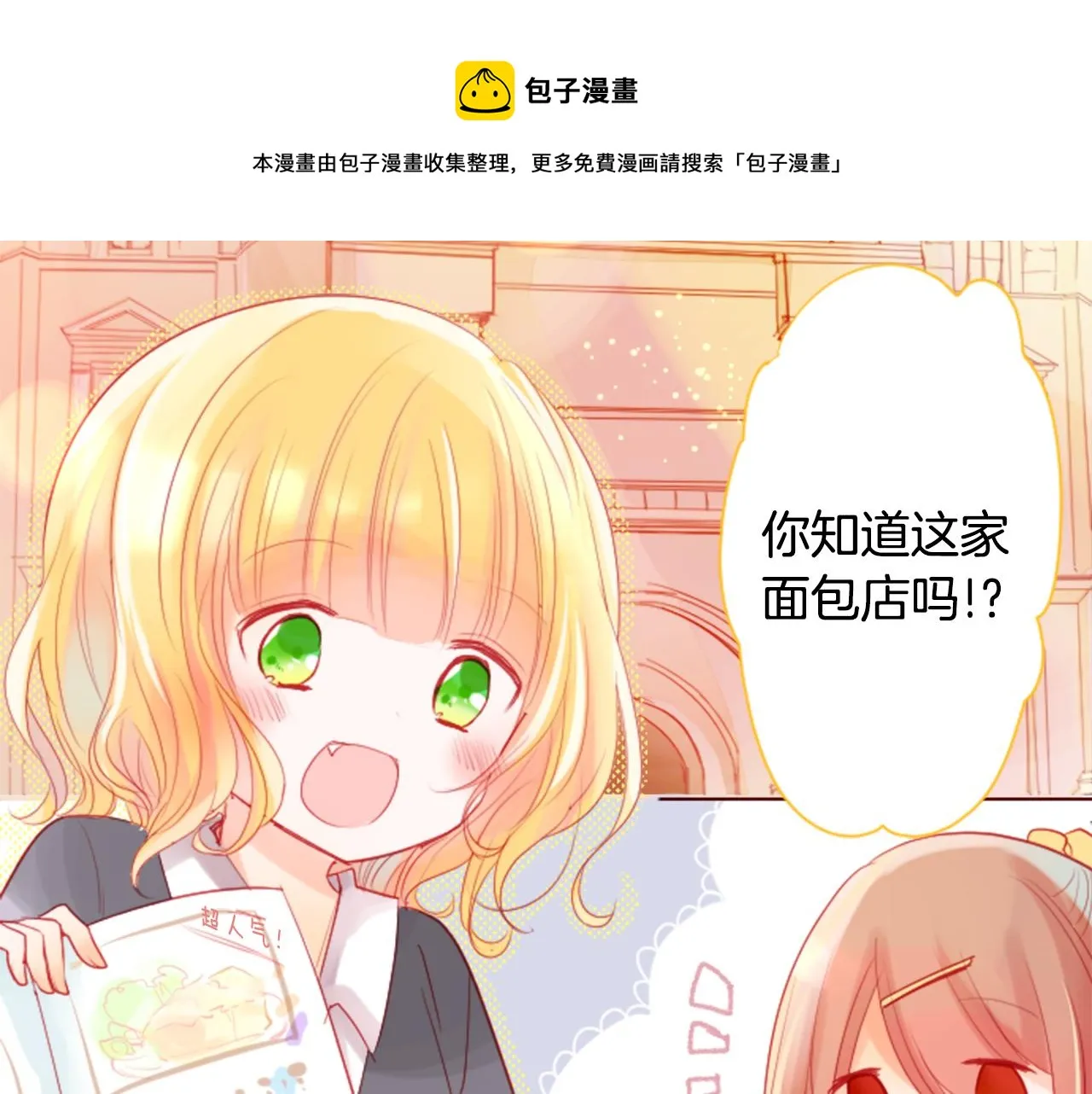 第32话 没完没了的TTP 第9页