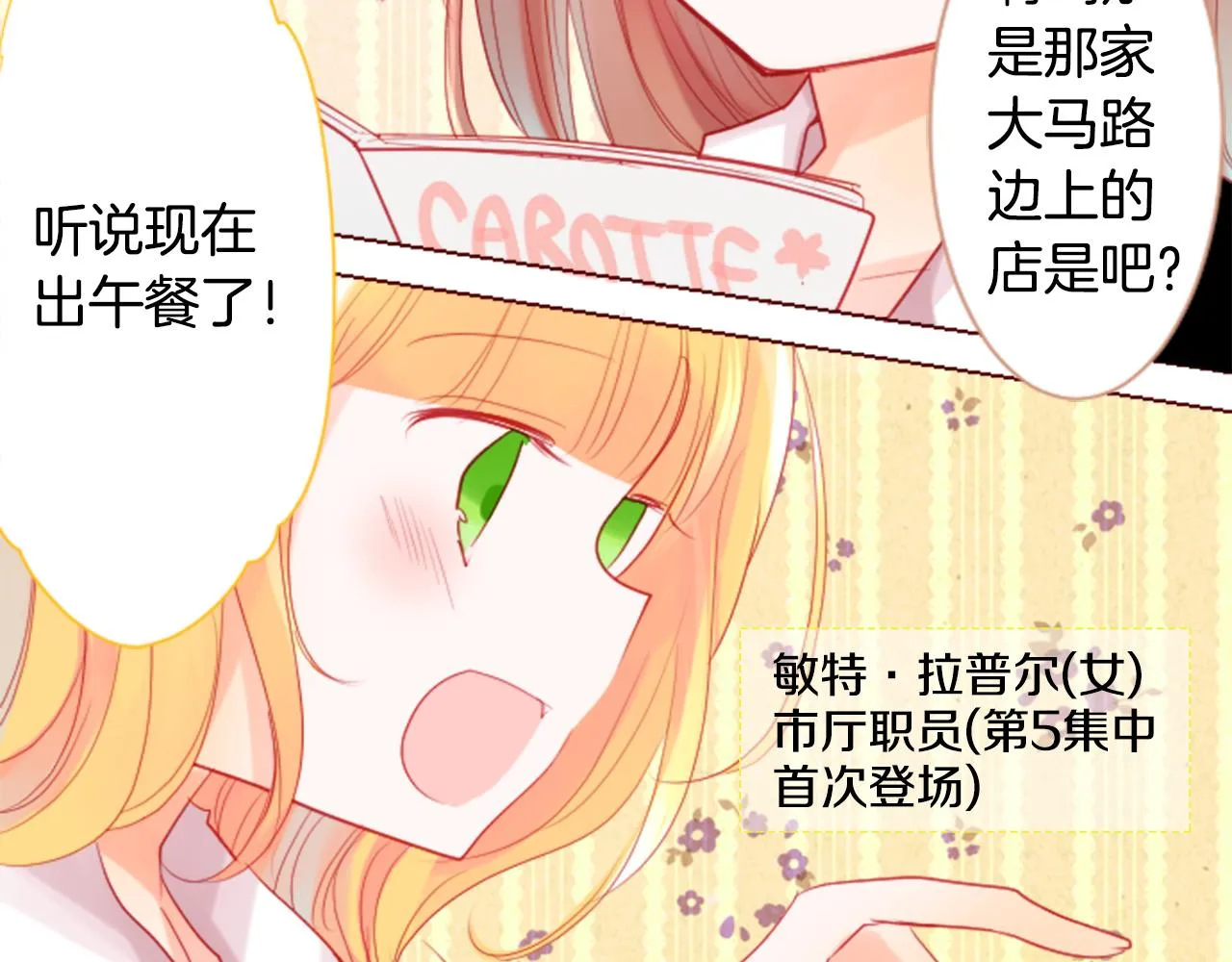 第32话 没完没了的TTP 第11页