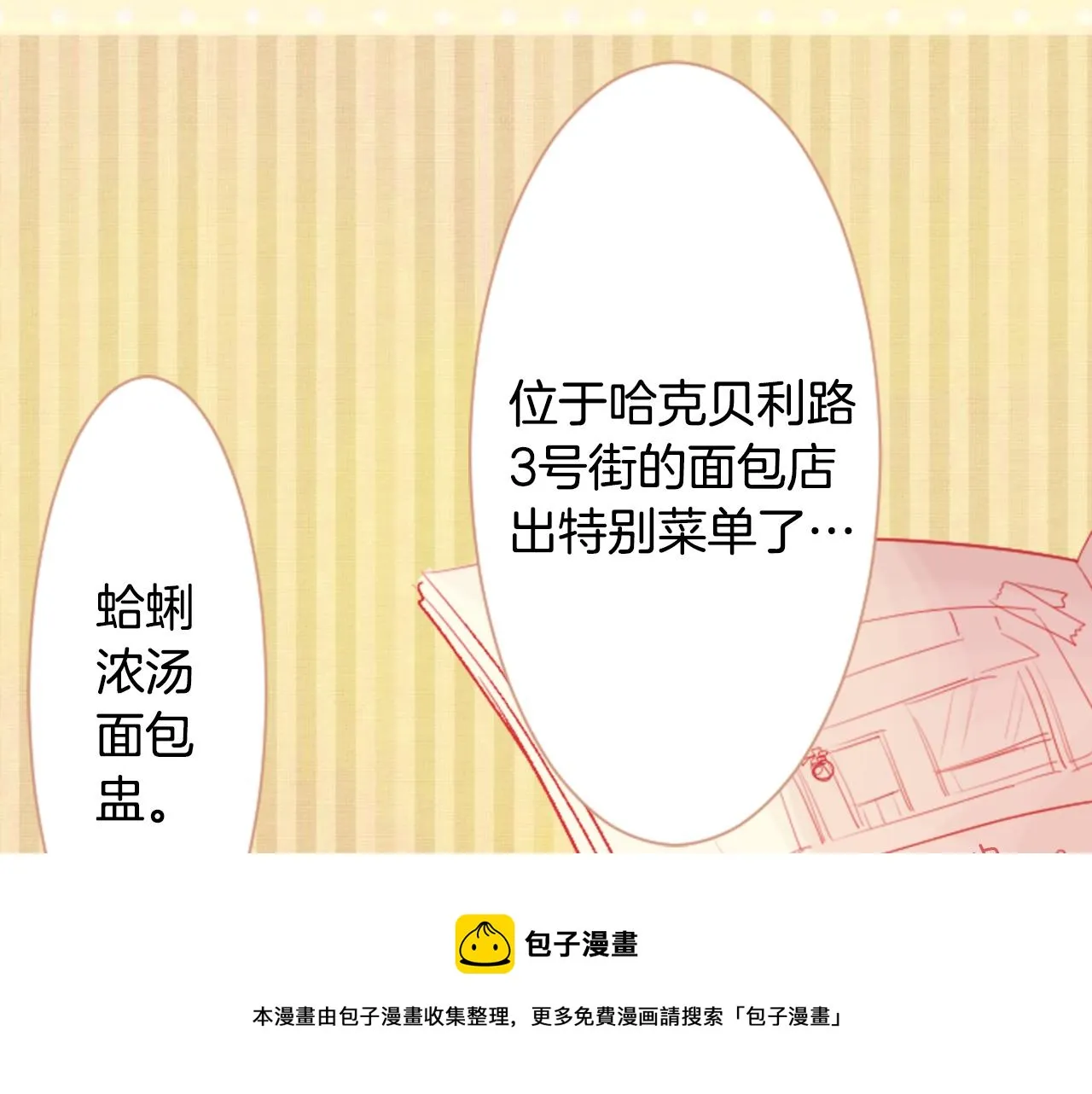 第32话 没完没了的TTP 第13页
