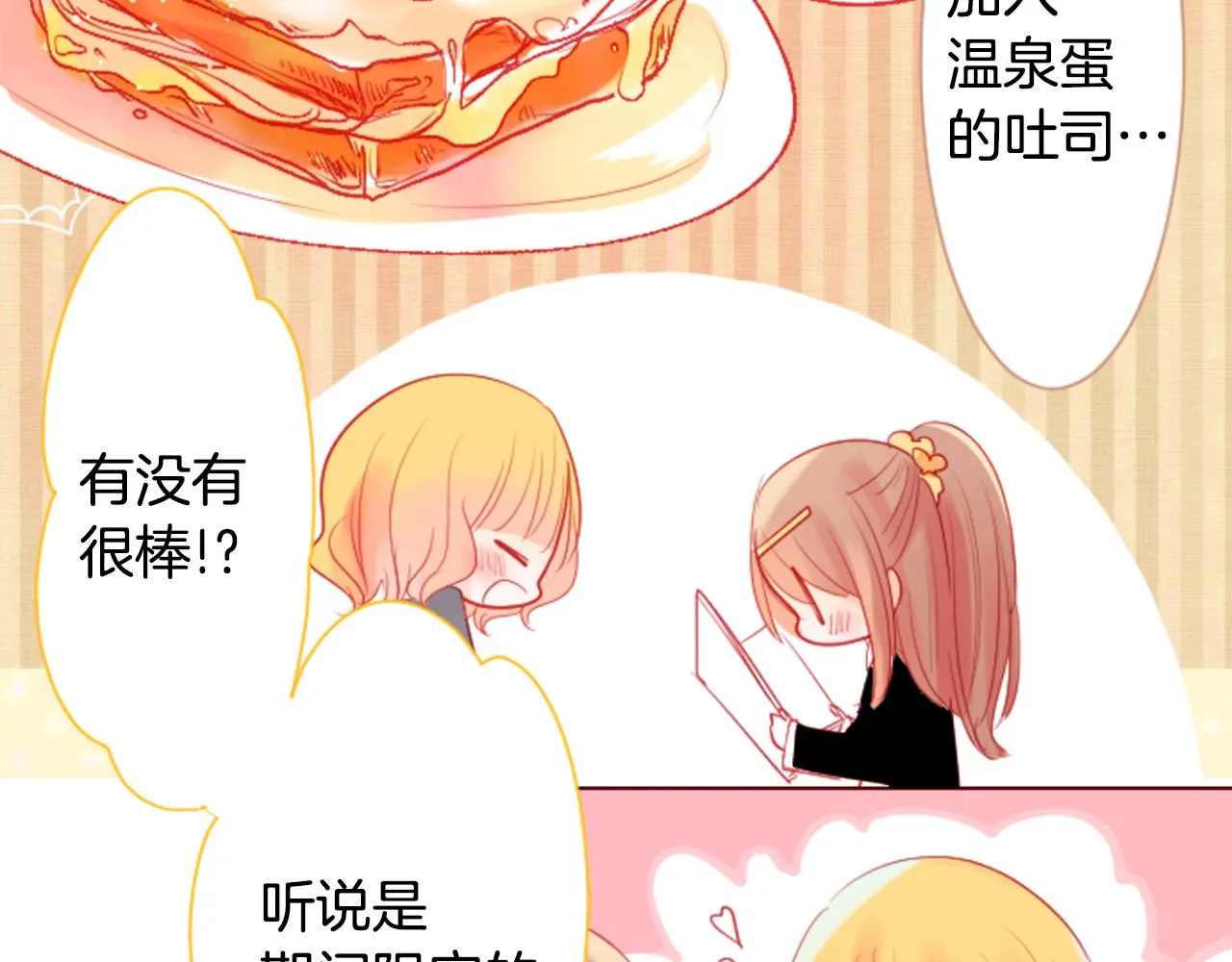 第32话 没完没了的TTP 第16页