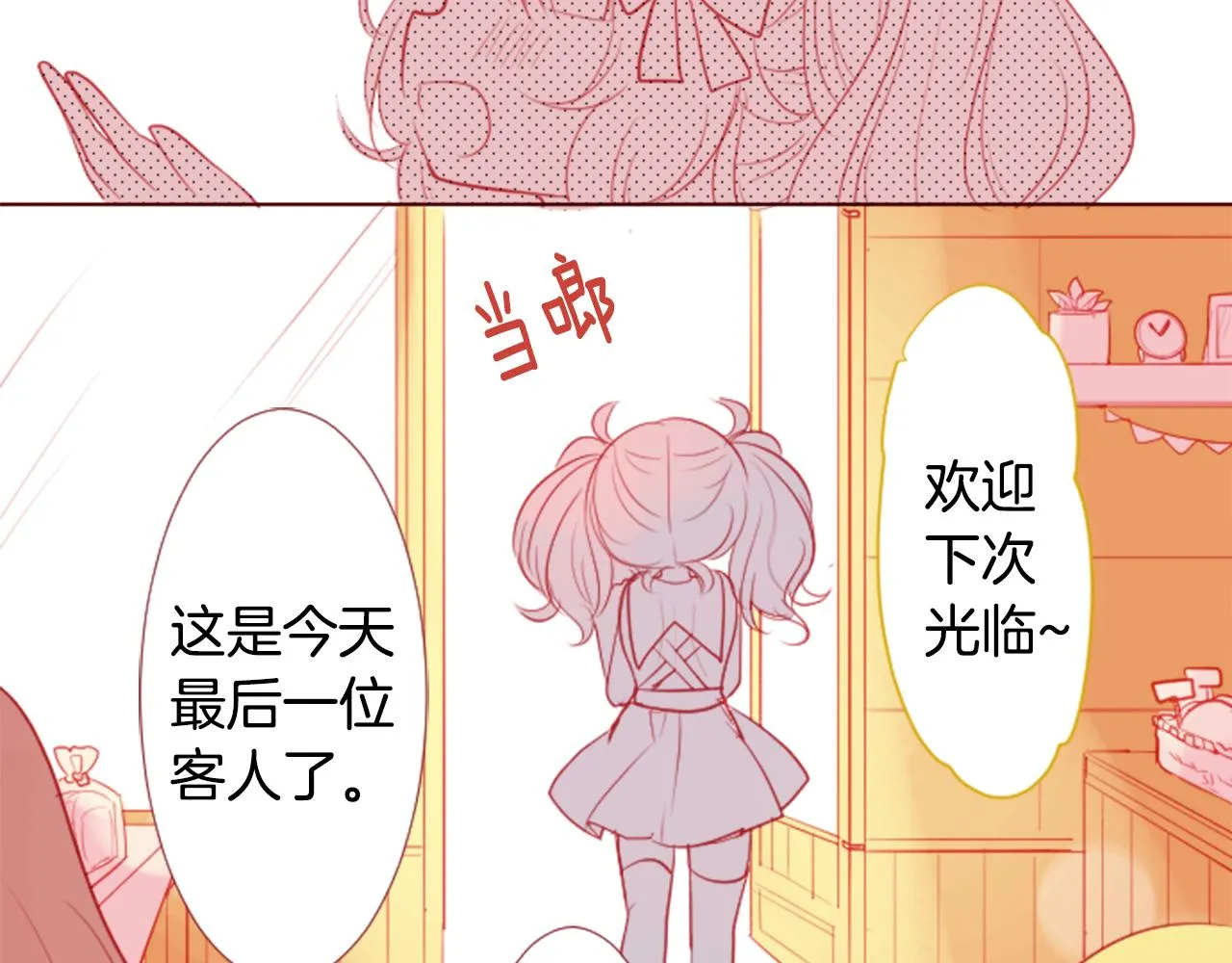 第32话 没完没了的TTP 第20页