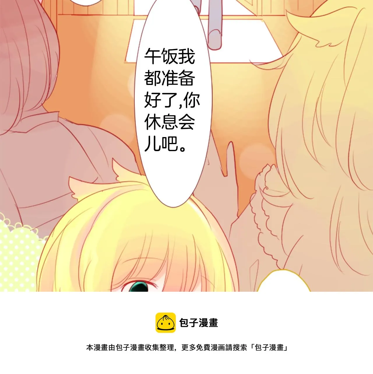 第32话 没完没了的TTP 第21页