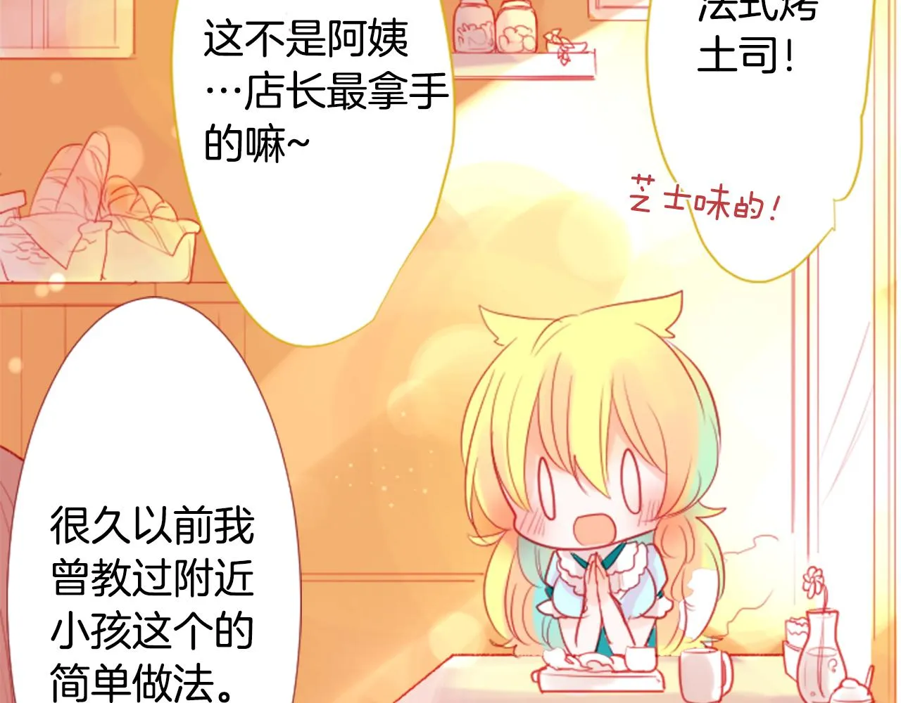 第32话 没完没了的TTP 第23页