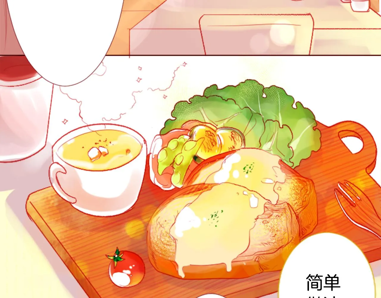 第32话 没完没了的TTP 第24页