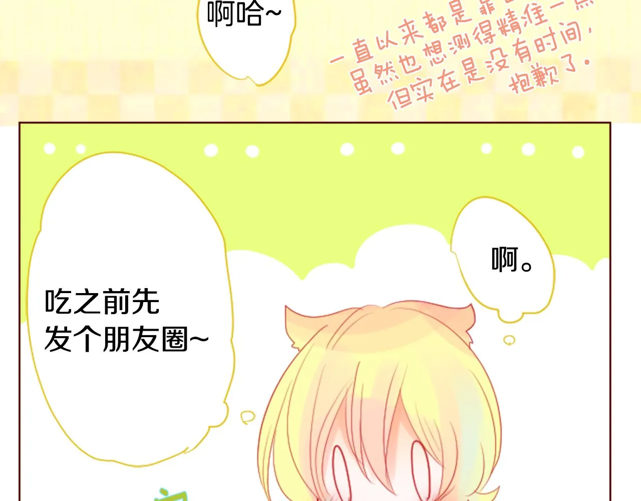 第32话 没完没了的TTP 第26页