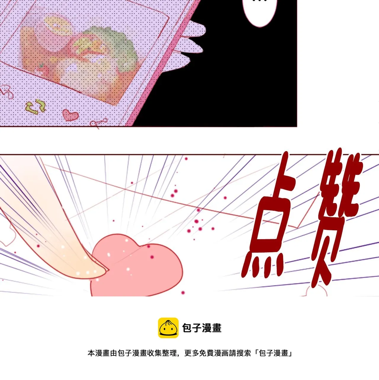 第32话 没完没了的TTP 第29页