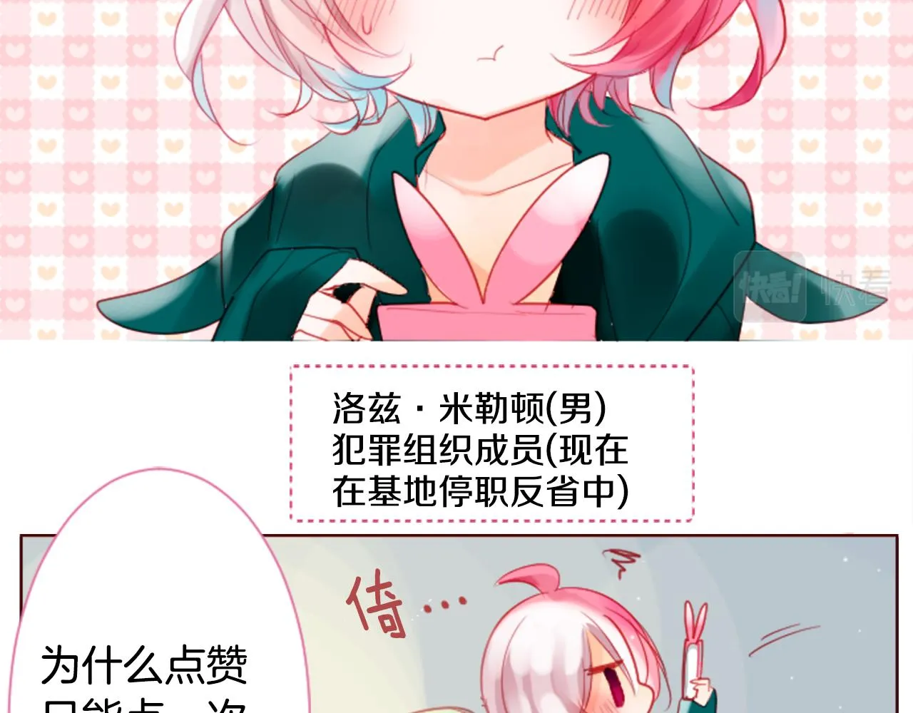 第32话 没完没了的TTP 第32页