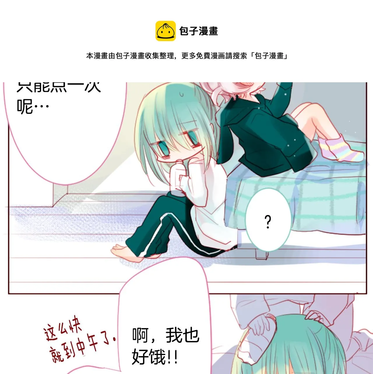 第32话 没完没了的TTP 第33页