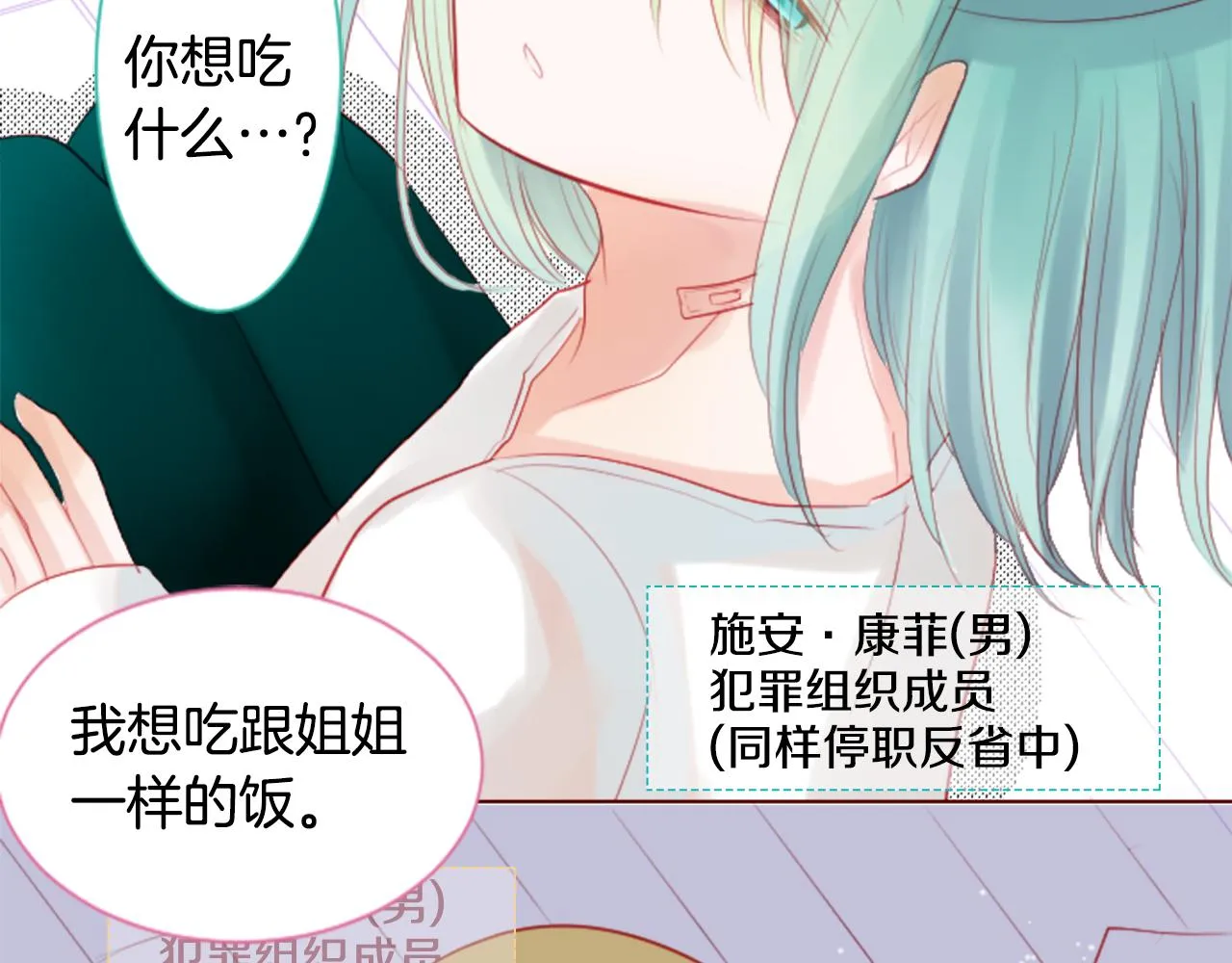 第32话 没完没了的TTP 第35页