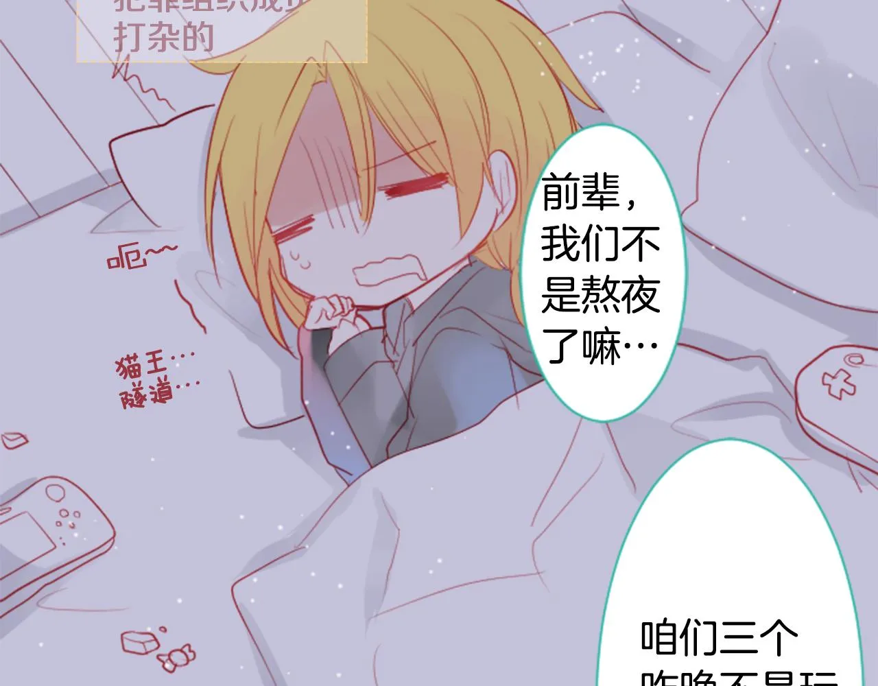 第32话 没完没了的TTP 第36页