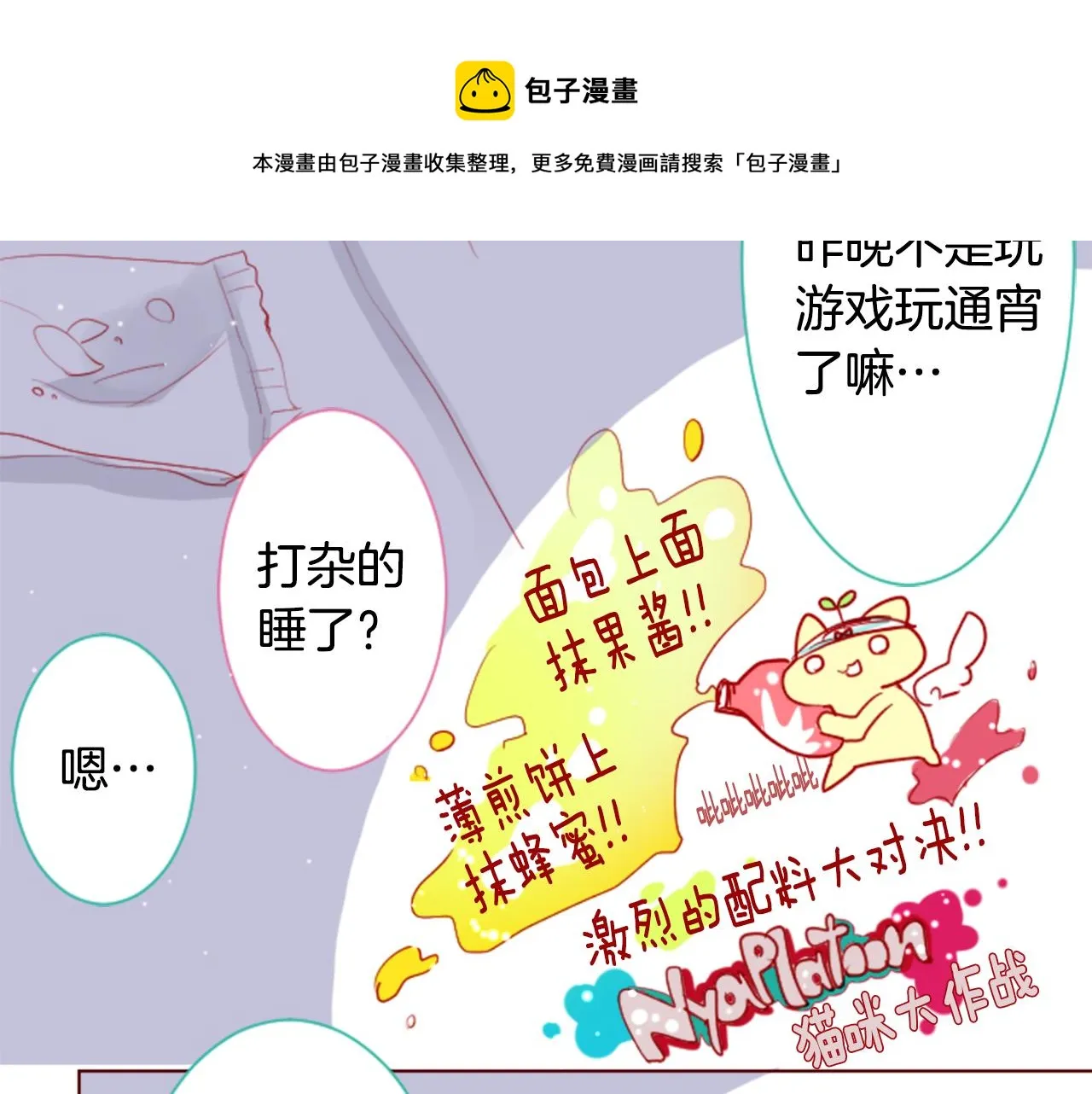 第32话 没完没了的TTP 第37页