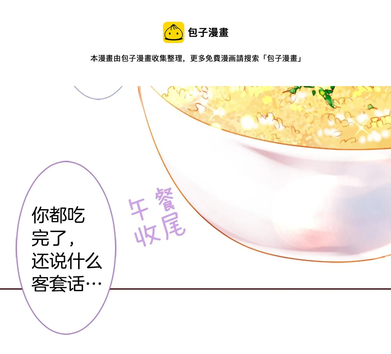 第32话 没完没了的TTP 第41页