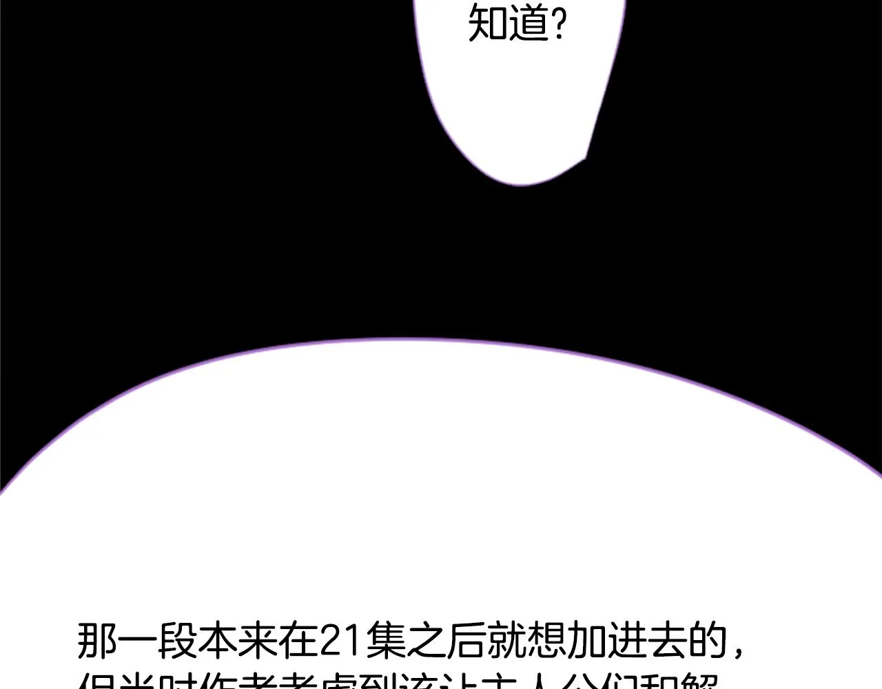 第32话 没完没了的TTP 第44页
