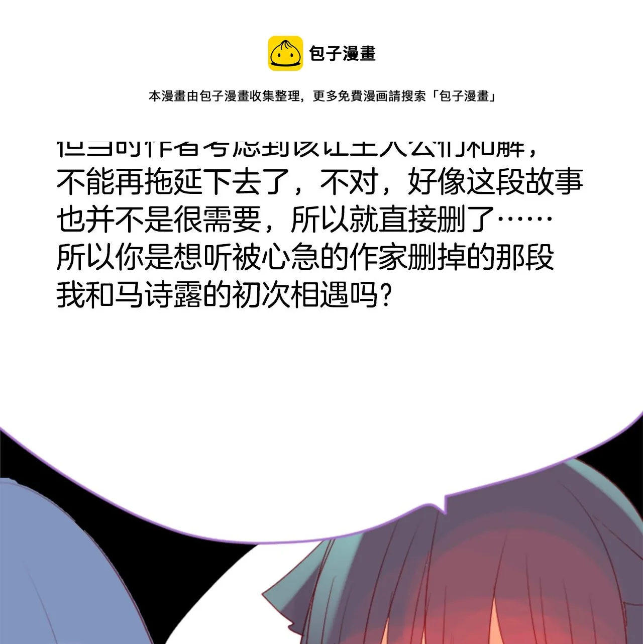 第32话 没完没了的TTP 第45页