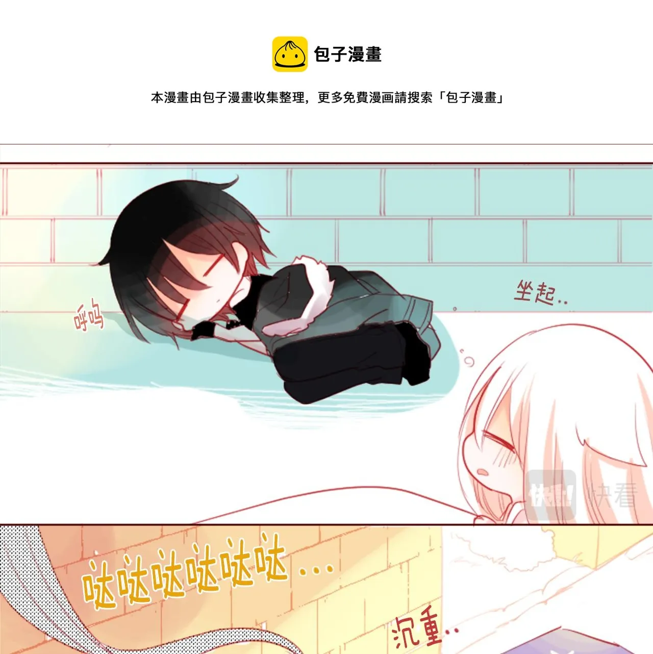 第32话 没完没了的TTP 第49页