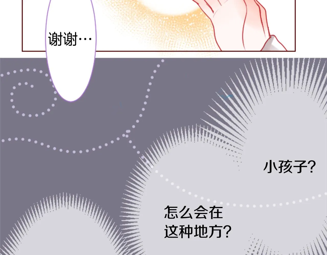 第32话 没完没了的TTP 第55页