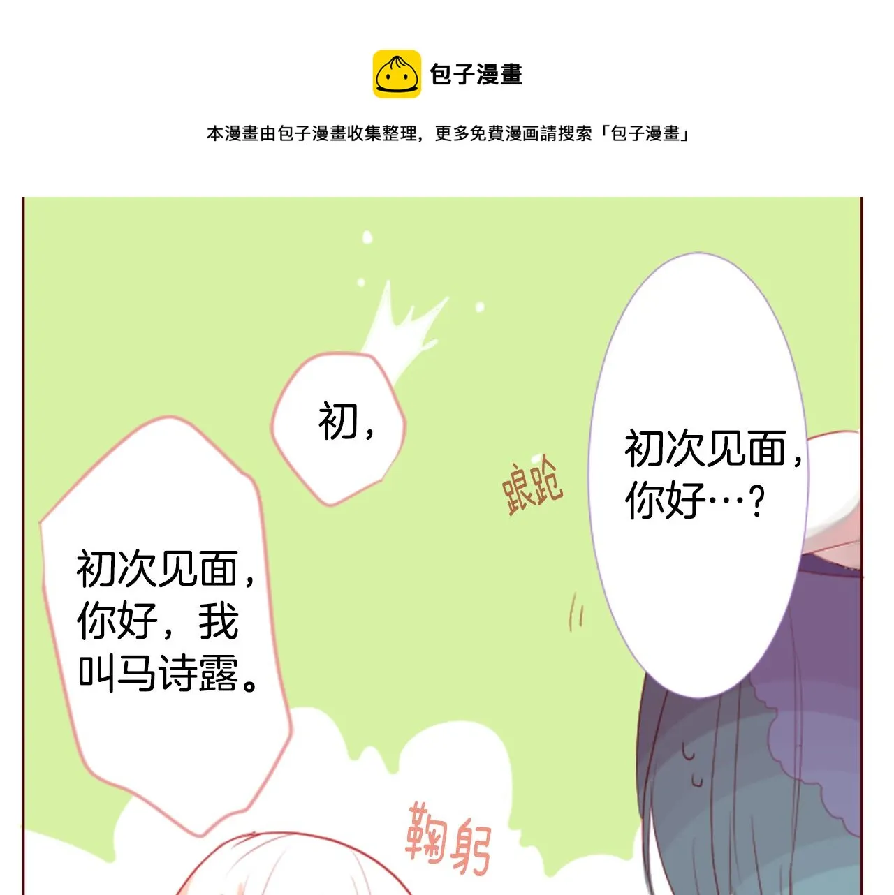 第32话 没完没了的TTP 第57页