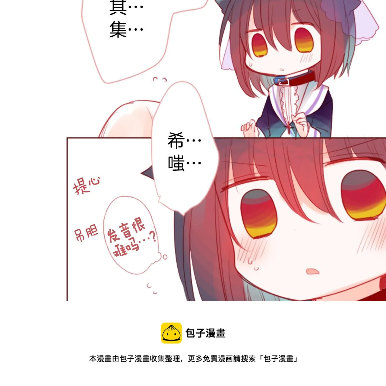 第32话 没完没了的TTP 第61页