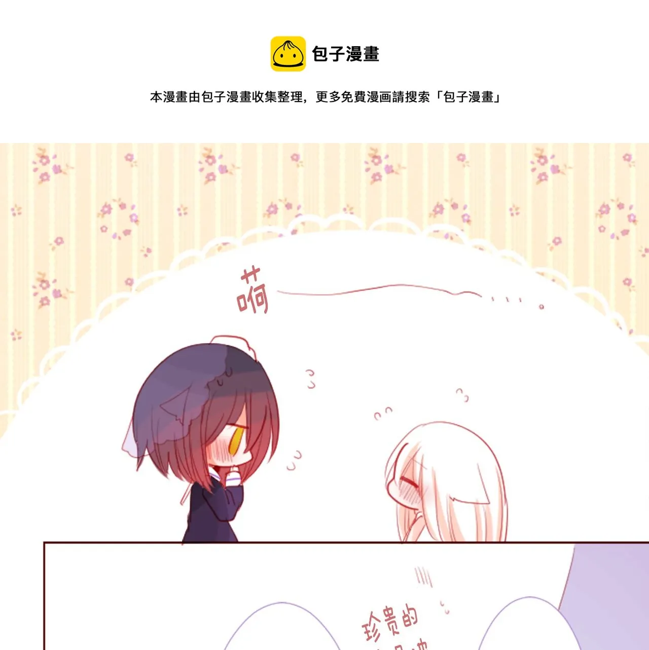 第32话 没完没了的TTP 第65页