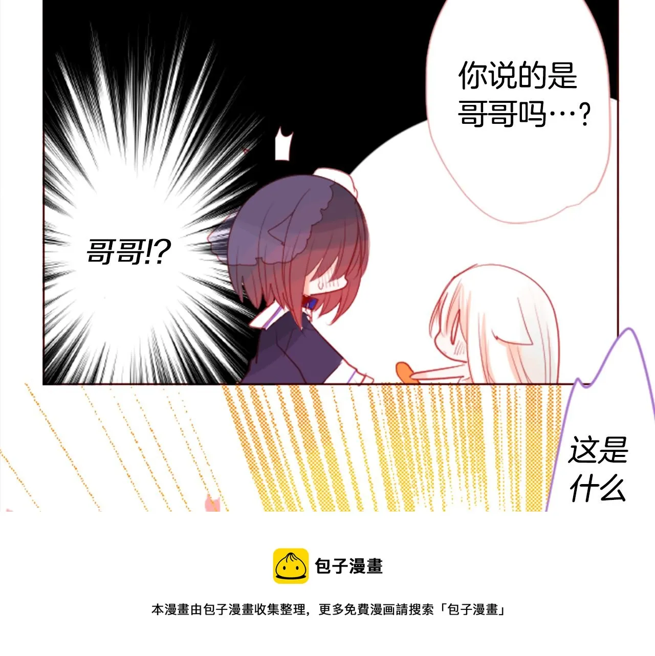 第32话 没完没了的TTP 第69页