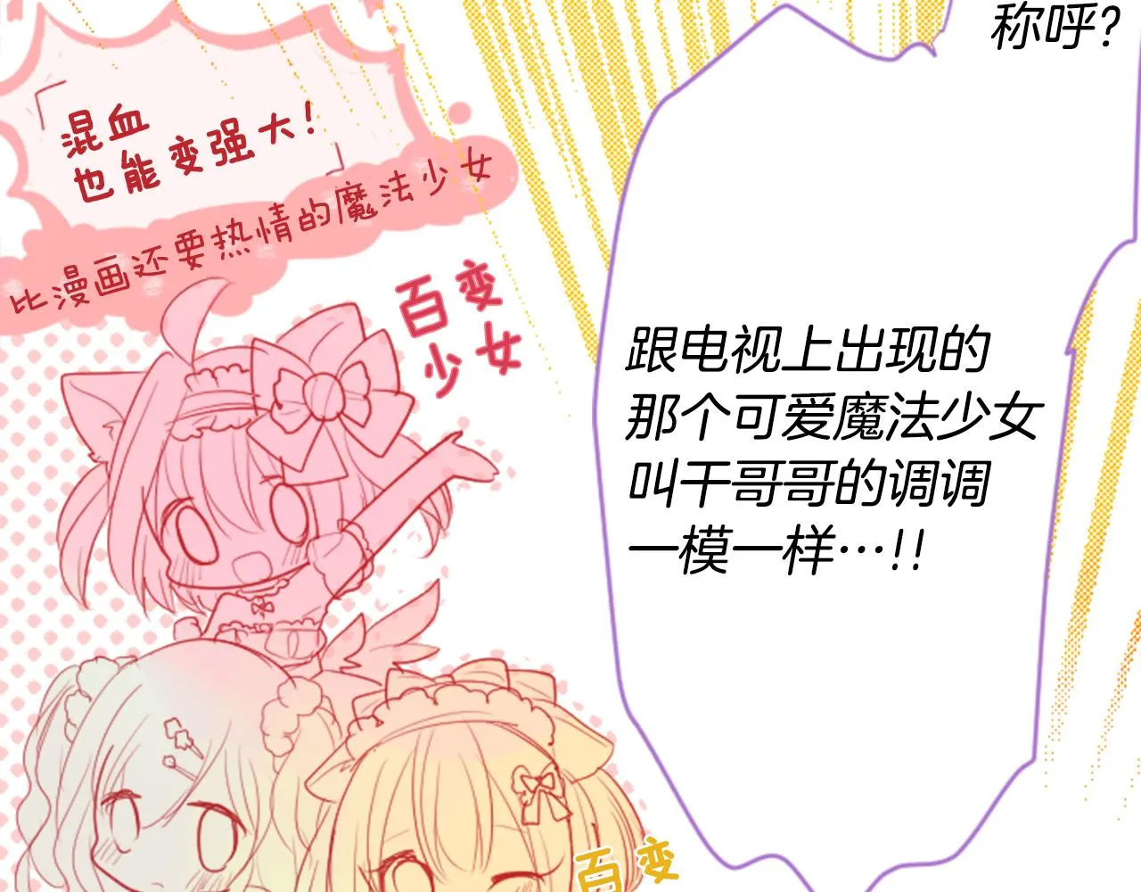 第32话 没完没了的TTP 第70页