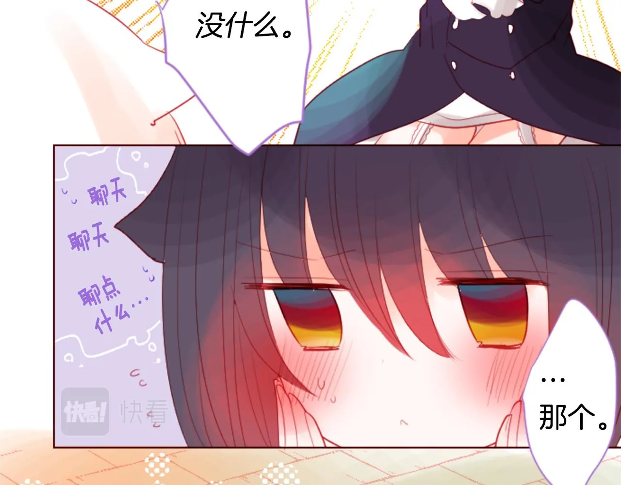 第32话 没完没了的TTP 第72页