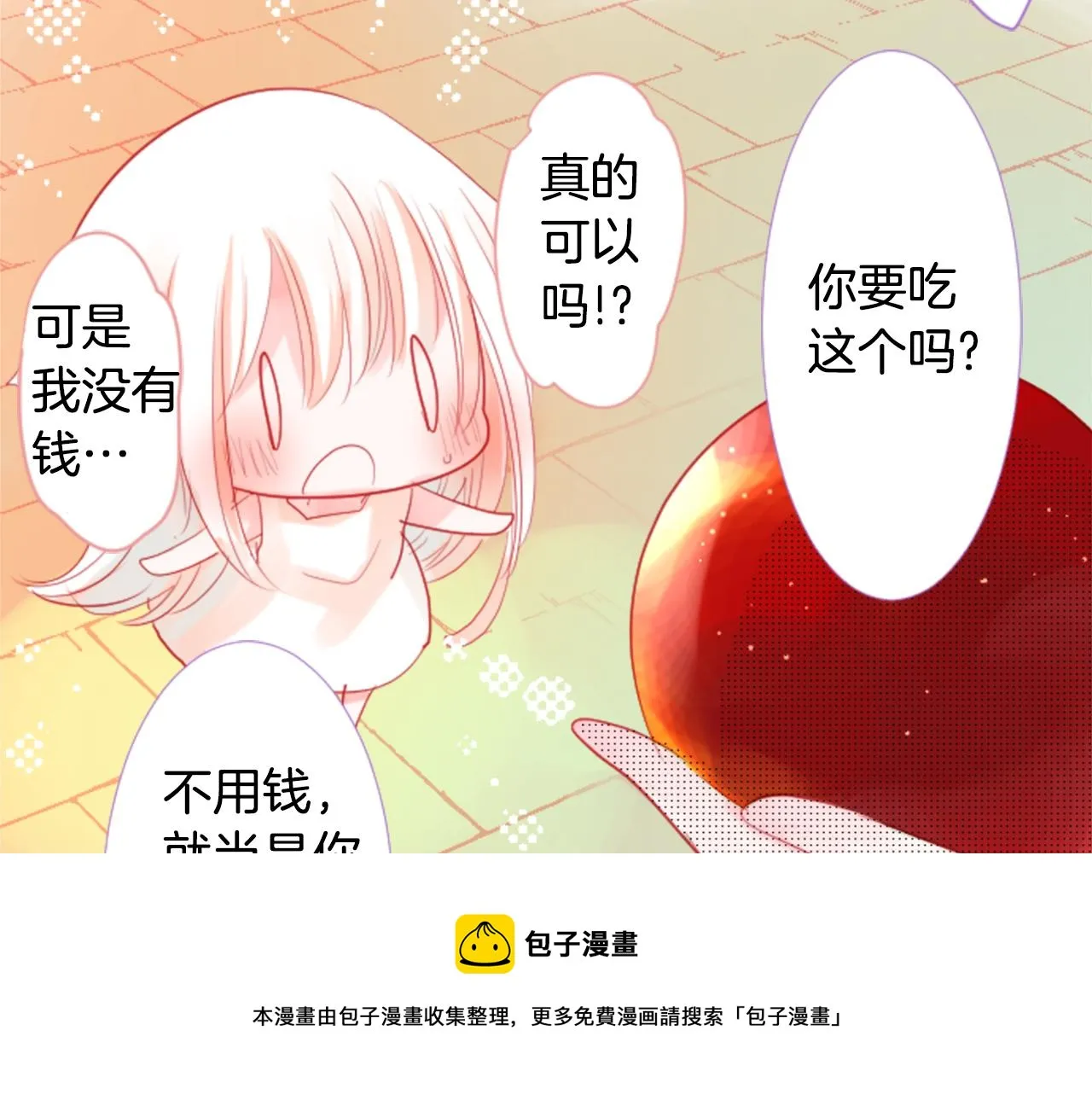 第32话 没完没了的TTP 第73页
