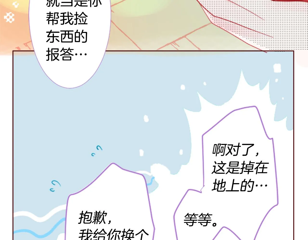 第32话 没完没了的TTP 第74页