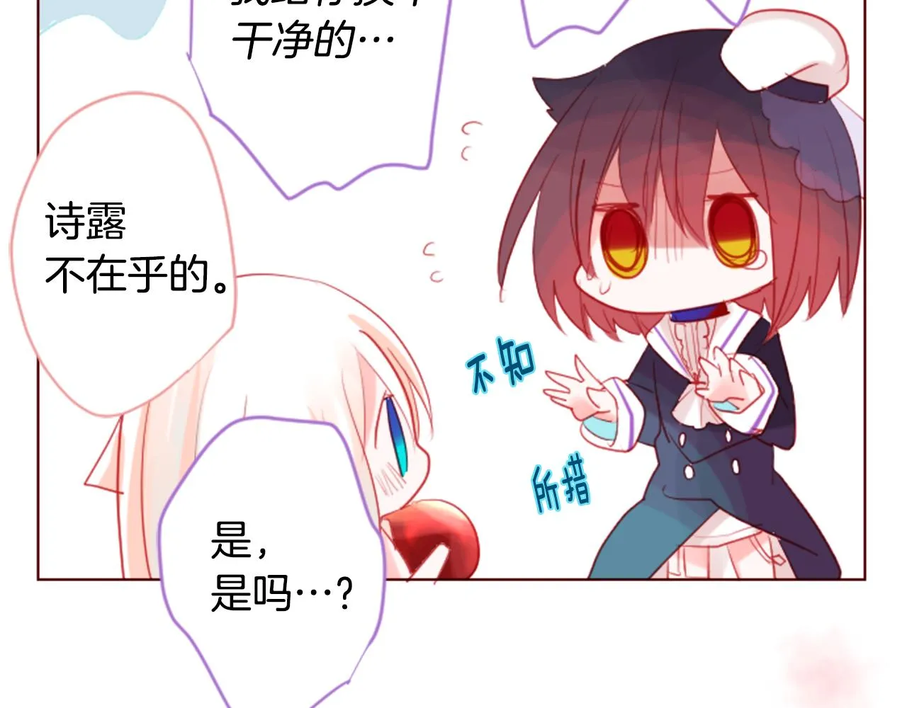 第32话 没完没了的TTP 第75页