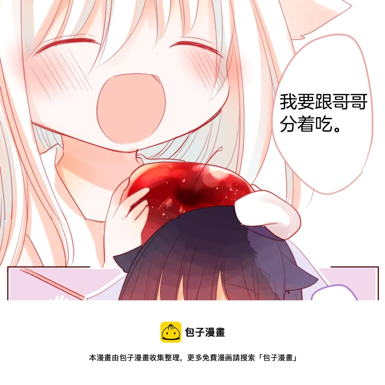 第32话 没完没了的TTP 第77页