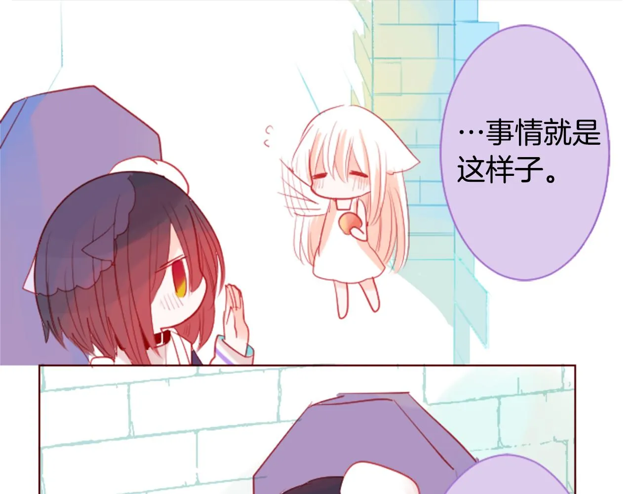 第32话 没完没了的TTP 第79页