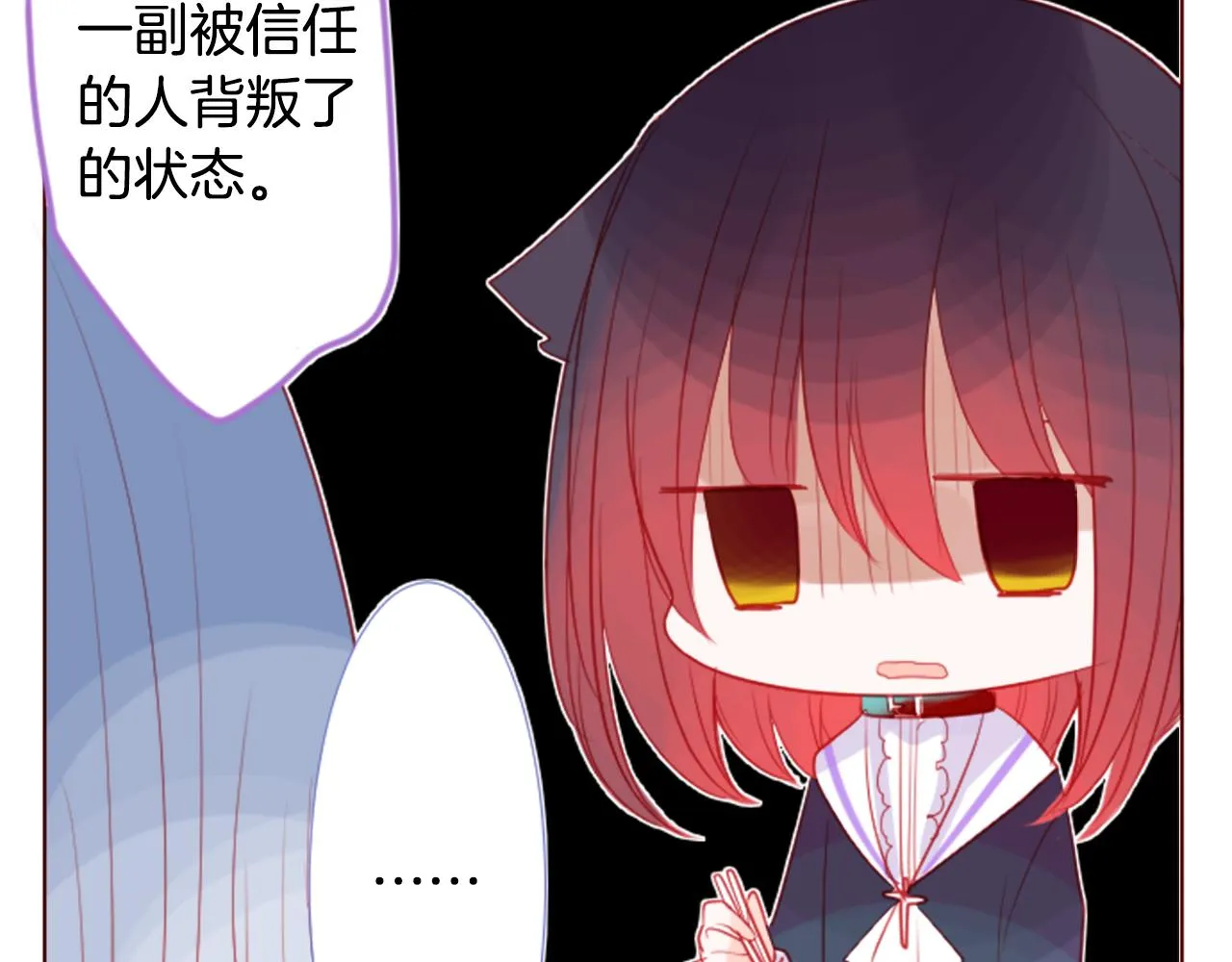 第32话 没完没了的TTP 第84页