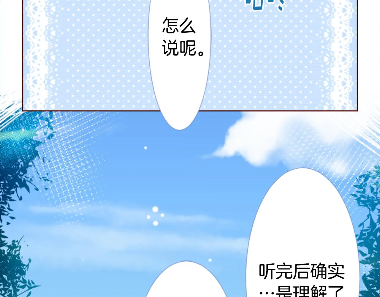 第32话 没完没了的TTP 第87页