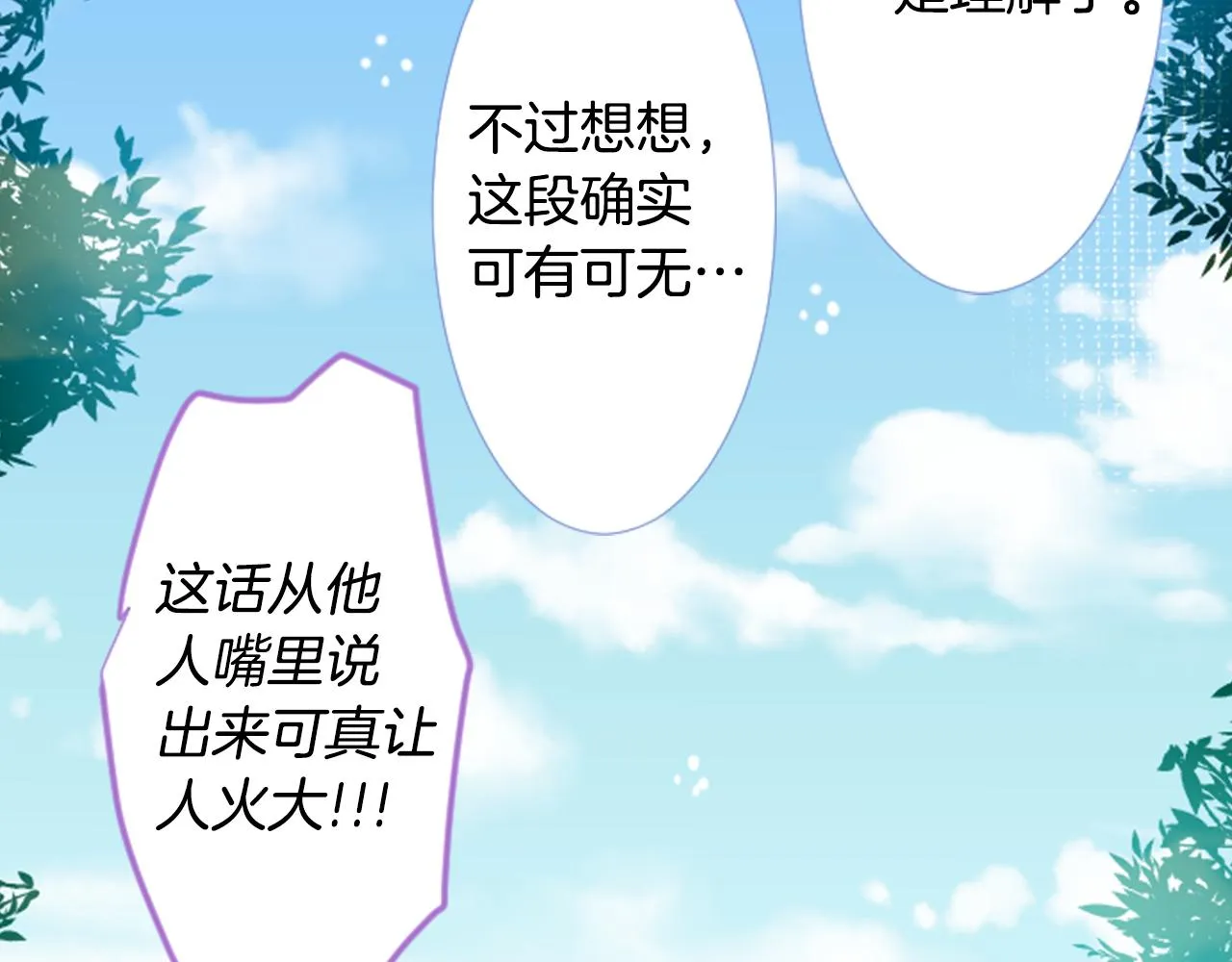 第32话 没完没了的TTP 第88页