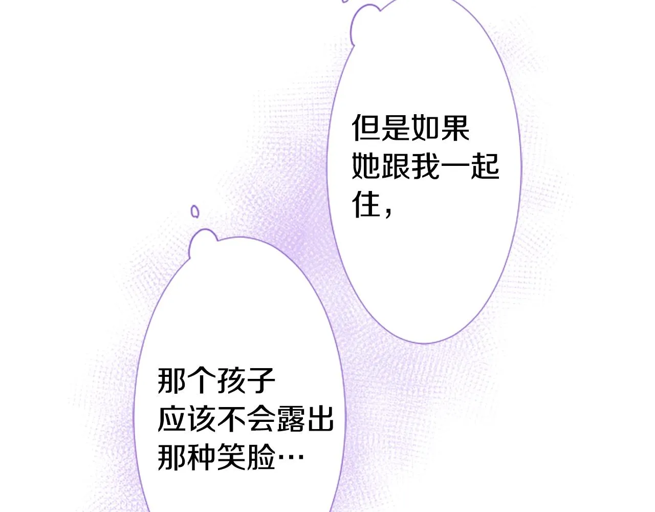 第32话 没完没了的TTP 第90页