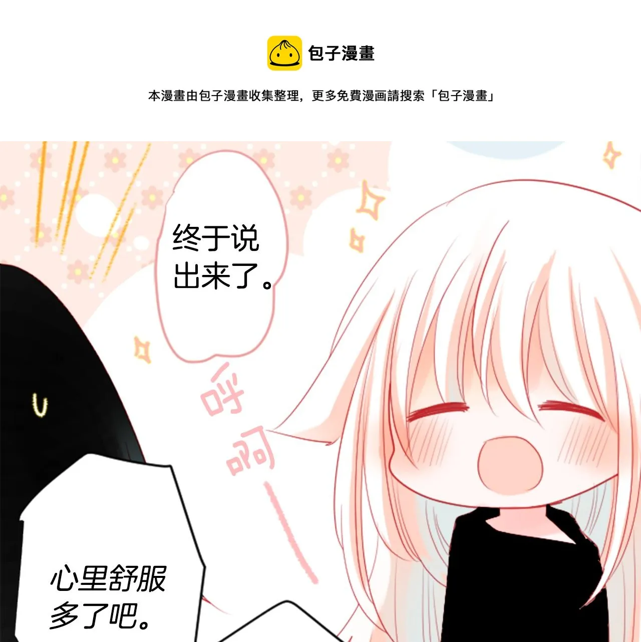第32话 没完没了的TTP 第97页