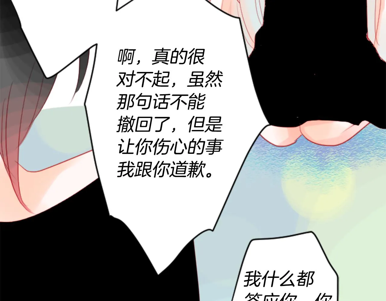 第32话 没完没了的TTP 第98页