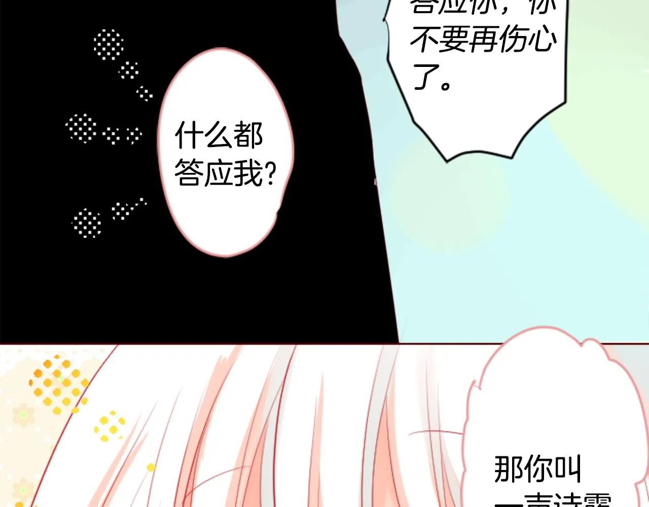 第32话 没完没了的TTP 第99页