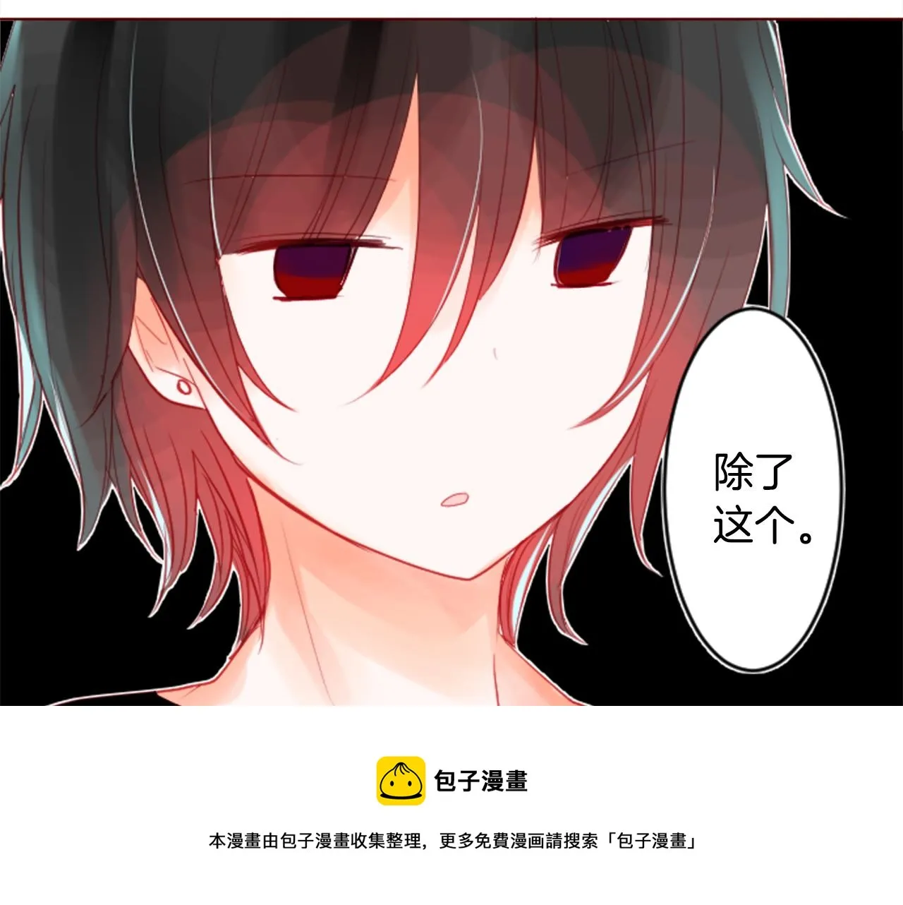 第32话 没完没了的TTP 第101页