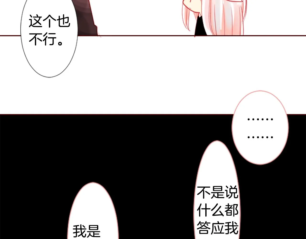 第32话 没完没了的TTP 第103页