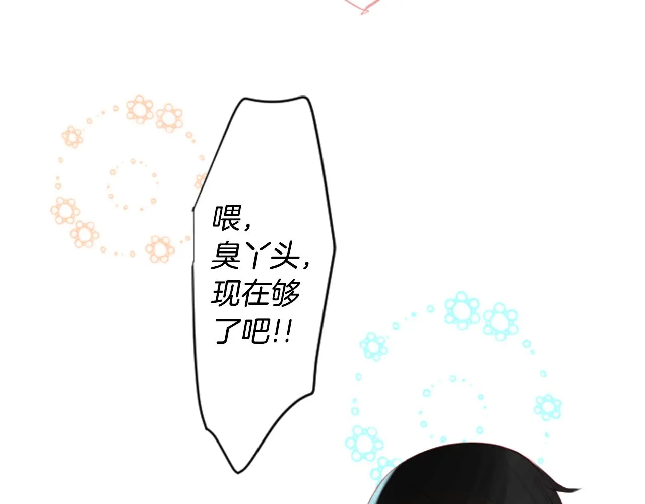 第32话 没完没了的TTP 第106页