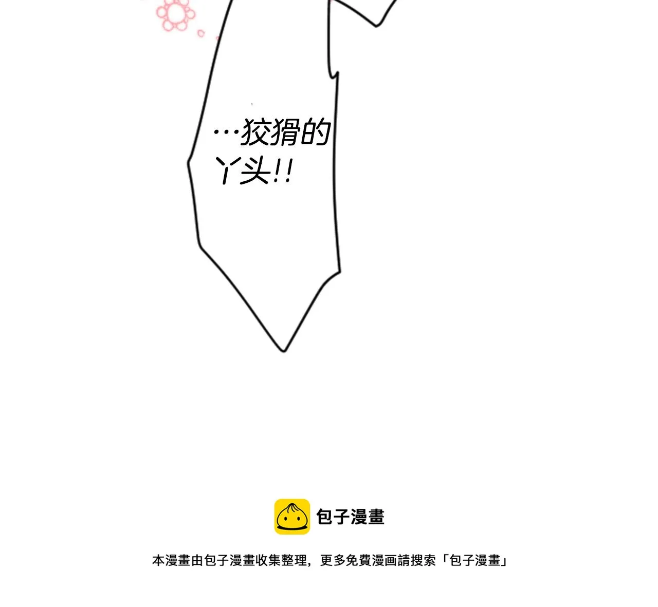 第32话 没完没了的TTP 第109页