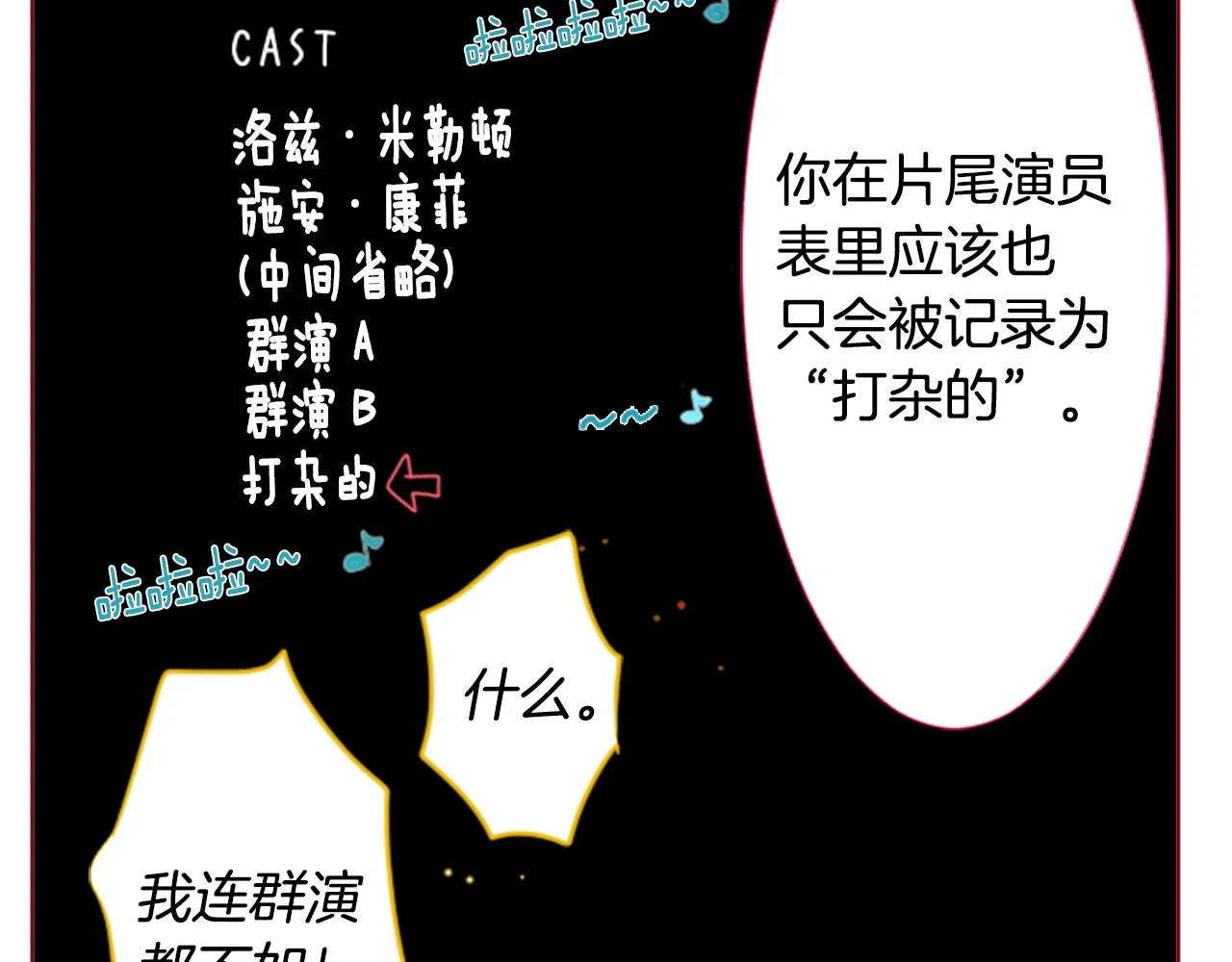 第32话 没完没了的TTP 第112页
