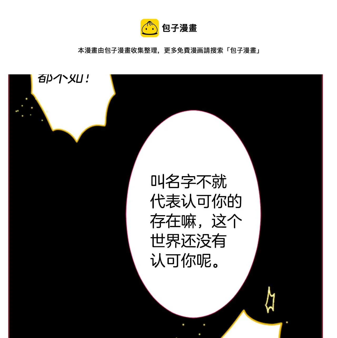 第32话 没完没了的TTP 第113页