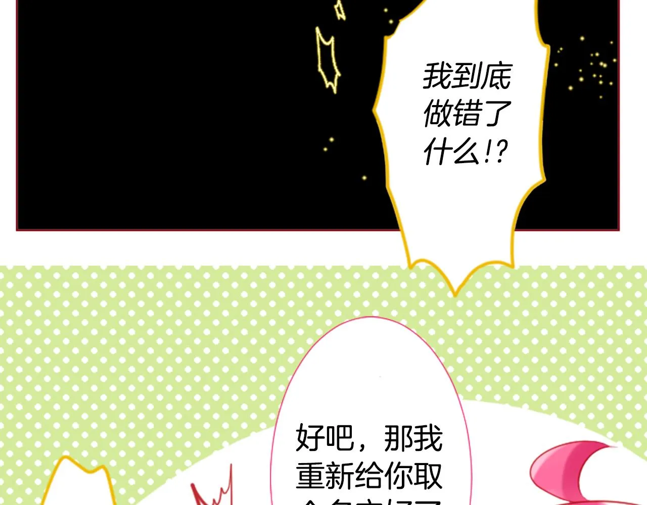 第32话 没完没了的TTP 第114页