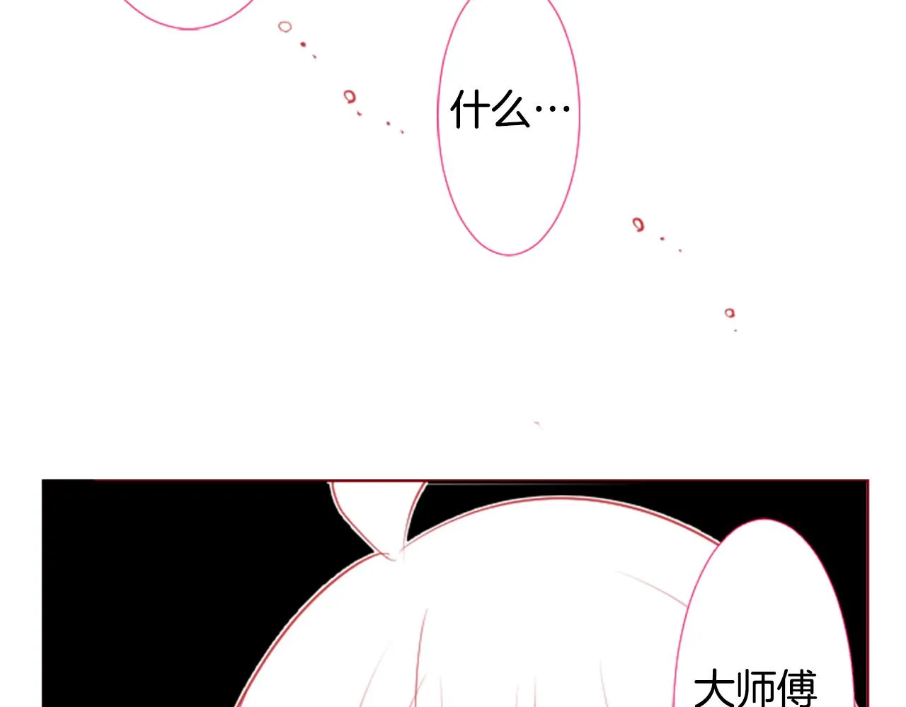 第32话 没完没了的TTP 第116页