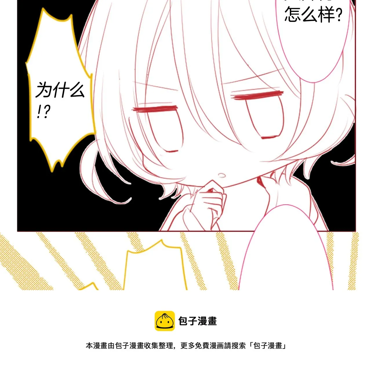第32话 没完没了的TTP 第117页