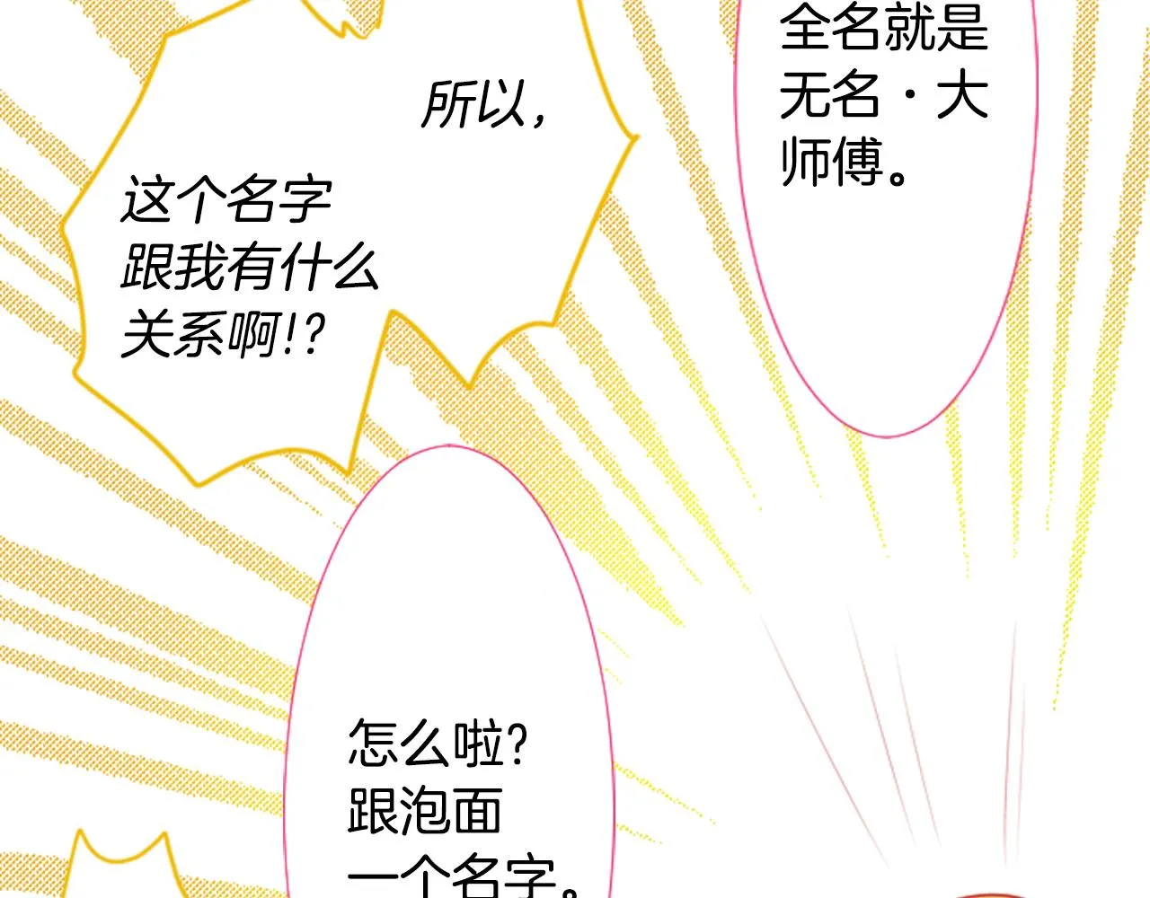 第32话 没完没了的TTP 第118页