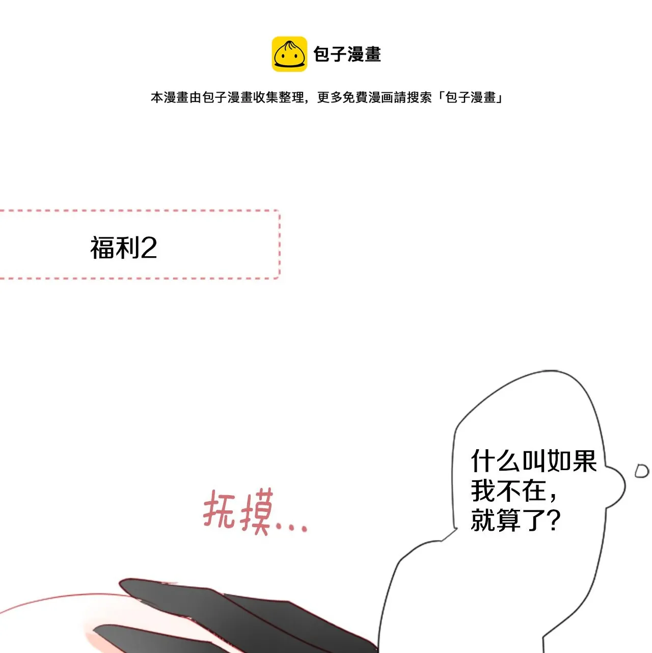 第32话 没完没了的TTP 第121页